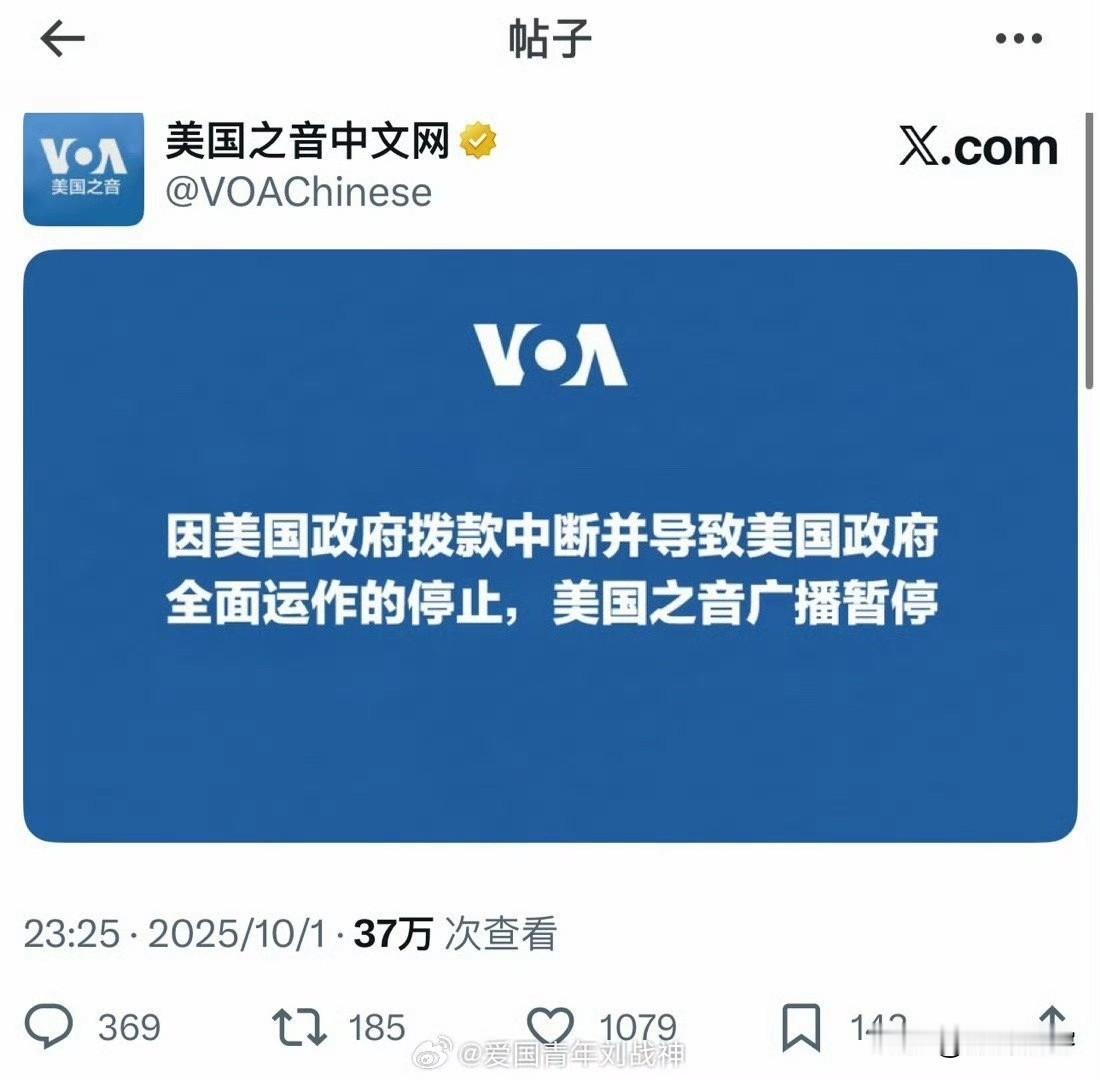 美国之音是美国政府的宣传喉舌，是拿钱的舆论工具，所以立场屁股决定了美国之音的发声