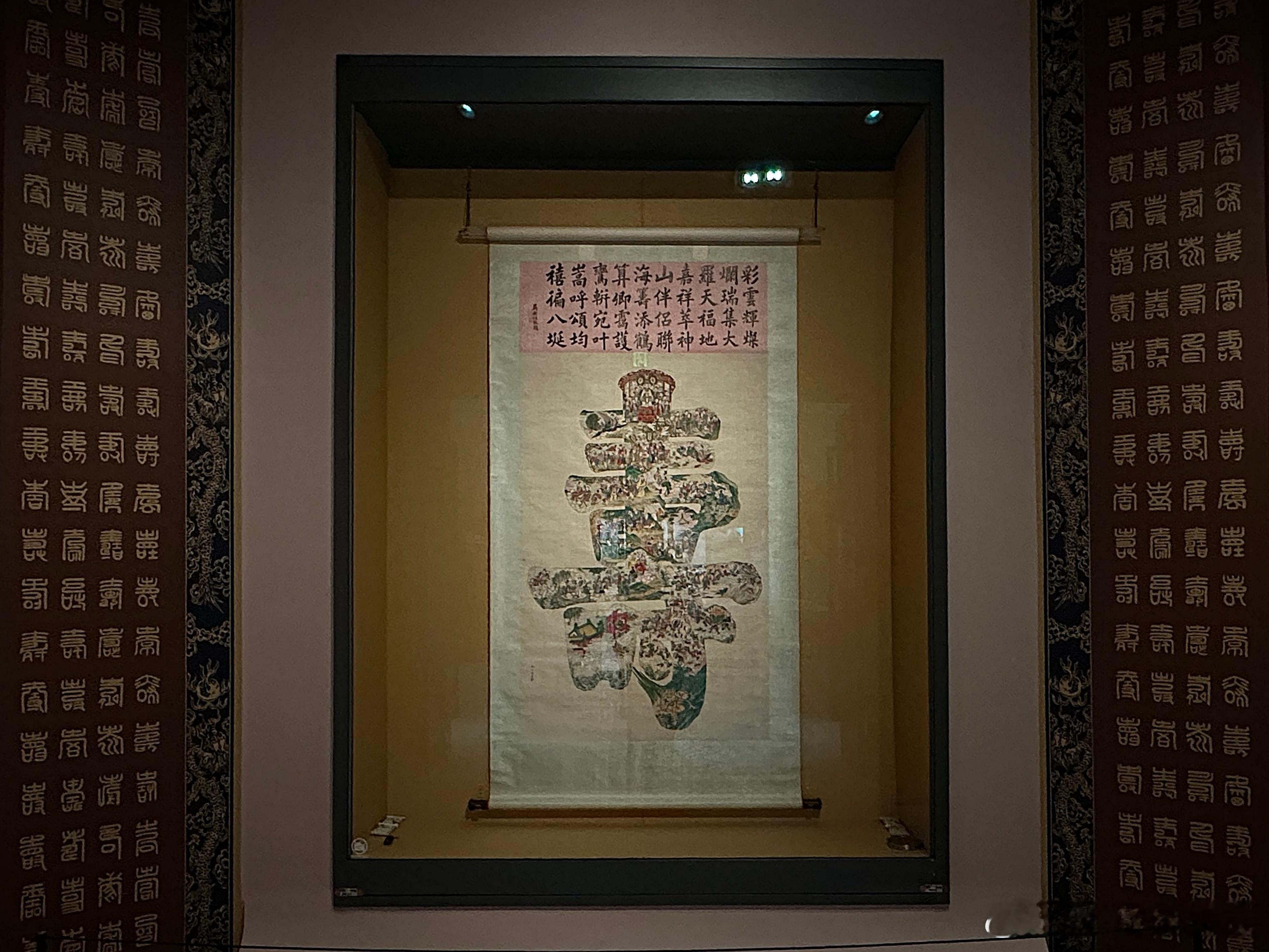 瑞意十全-清宫档案文物联展 2025 年是中国第一历史档案馆和故宫博物院建馆 1