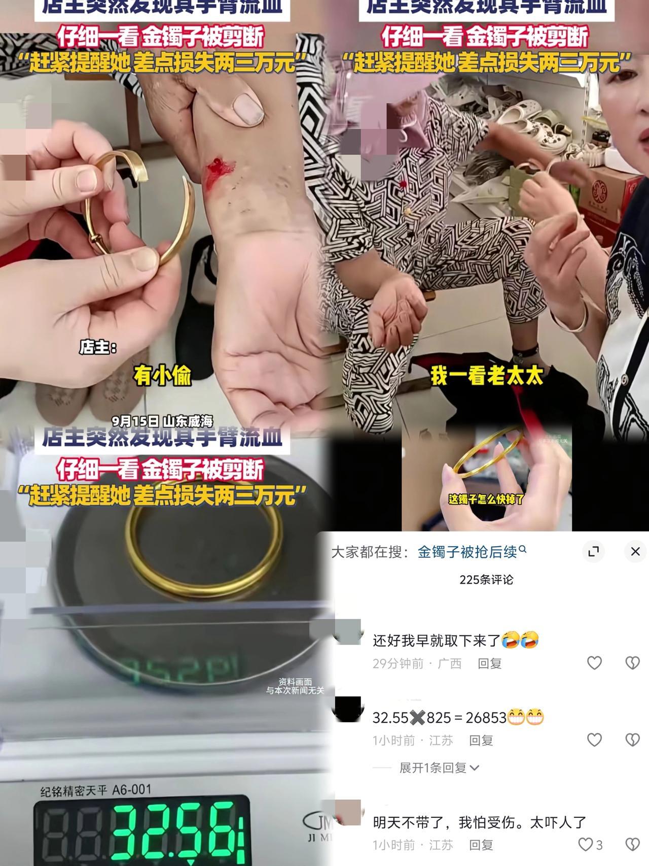 大姨戴着30克黄金手镯赶大集，
进店买东西时，
店家不但将大姨拉进店，还取下了她