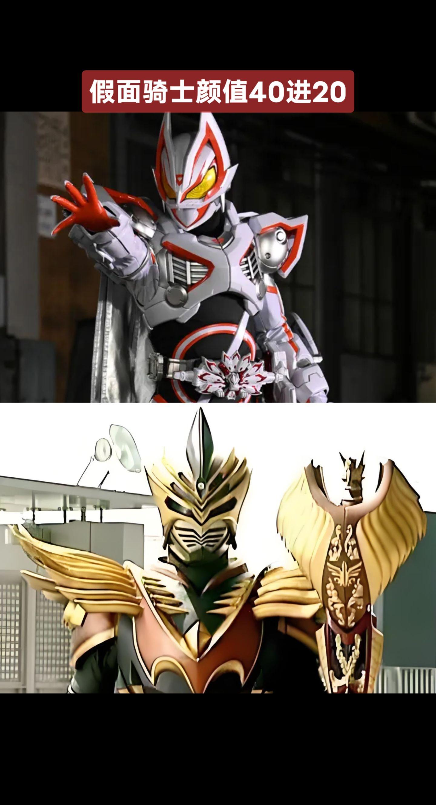 假面骑士颜值大赛假面骑士假面骑士极狐