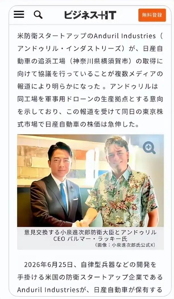 小泉进次郎与美国军工企业安杜里尔工业公司创始人拉基合作，它们计划利用基因编辑和克