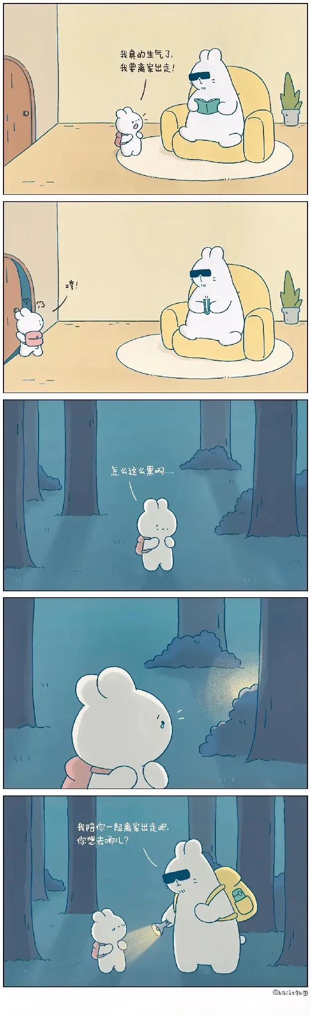 你会追我吗？