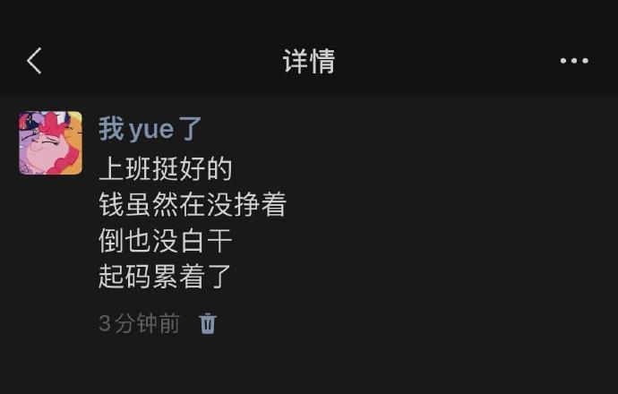 起码累着了[泪] 