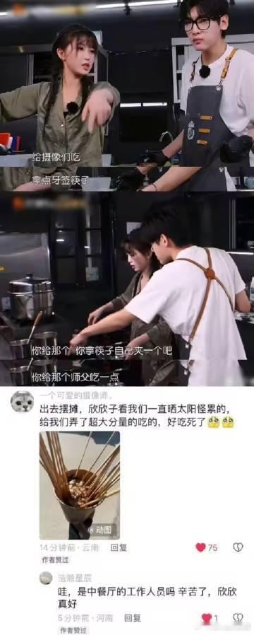 虞书欣摘花有劲又有梗虞书欣能者多劳劳不停 真的被虞书欣的实干圈粉，性格大方不造作