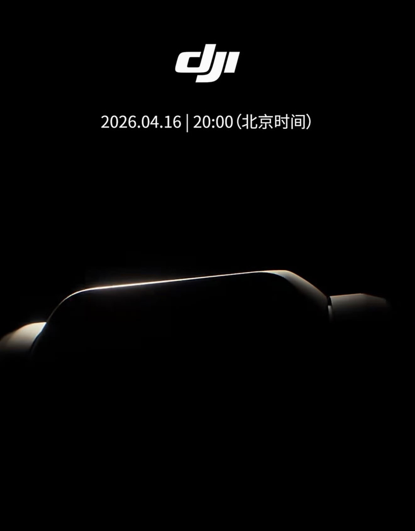 大疆Pocket4我司摄像小哥说了，让我必须第一时间抢到，不然就别回公司了。你们