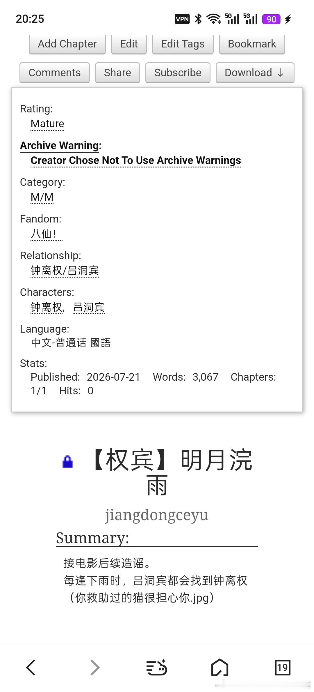【权宾】明月浣雨3k+完，接电影后续造谣。权宾 每逢下雨时，吕洞宾都会找到钟离权