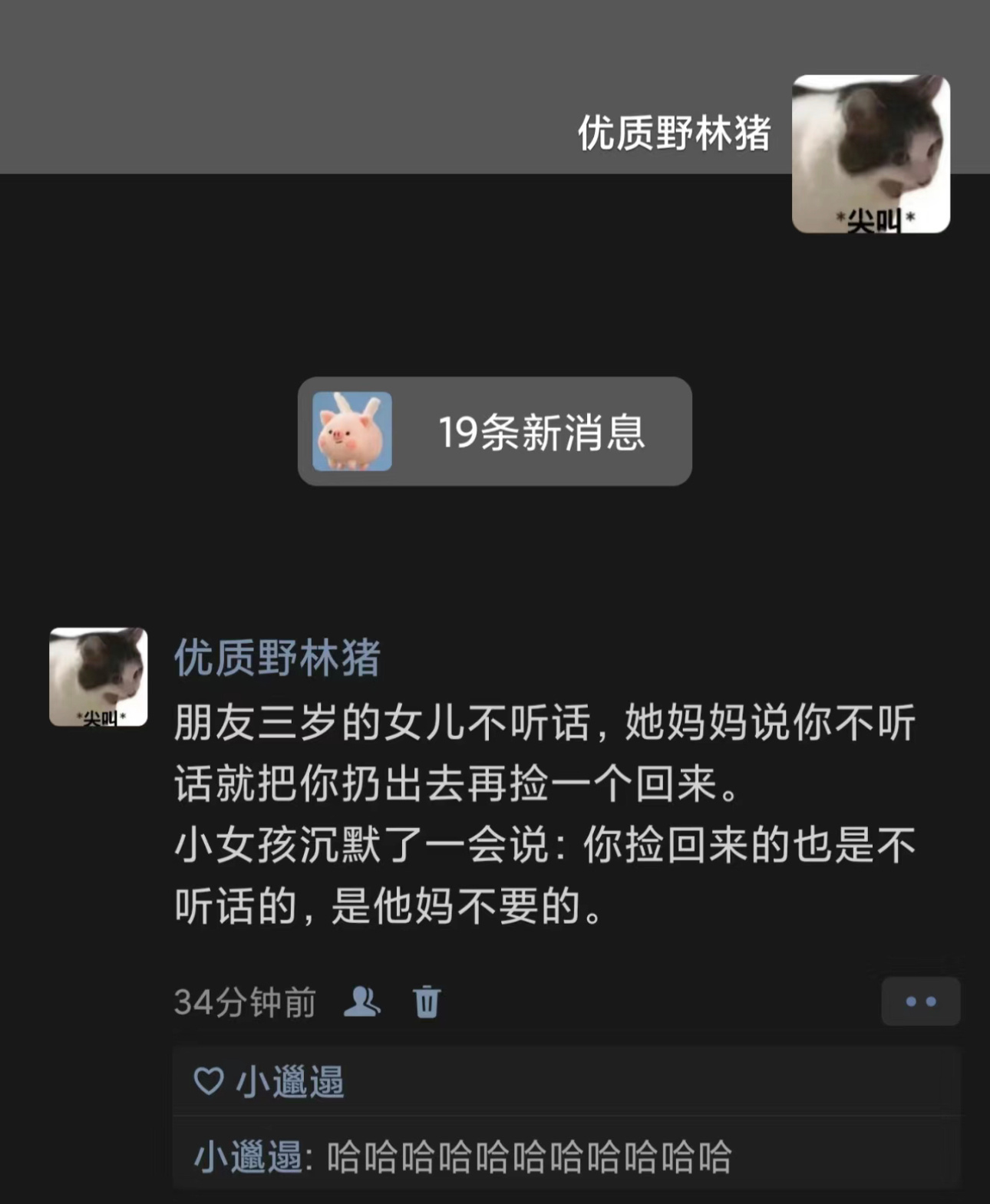 哈哈哈哈哈哈哈哈哈哈哈哈哈哈 #搞笑# ​​​
