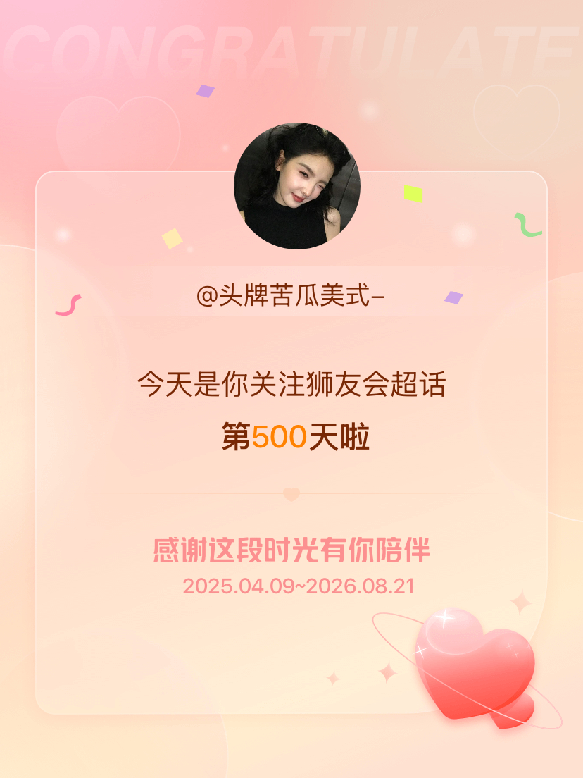 第5个100天 
