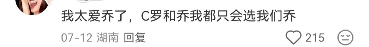 全网i乔215人完全抽象派，属于倒反天罡了 
