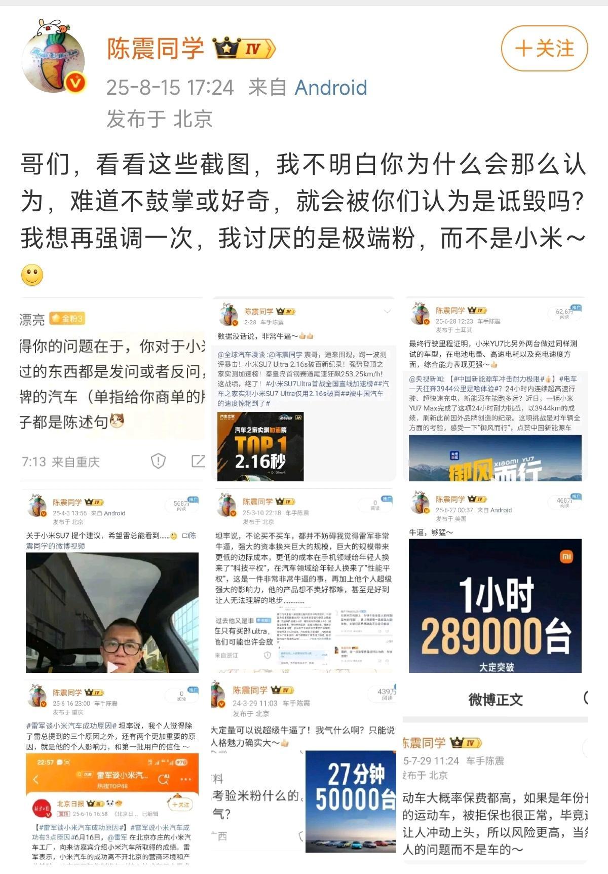 我想再强调一次，你所谓的“极端米粉”讨厌的是小米跑耐力赛就阴阳怪气，小鹏跑耐力赛