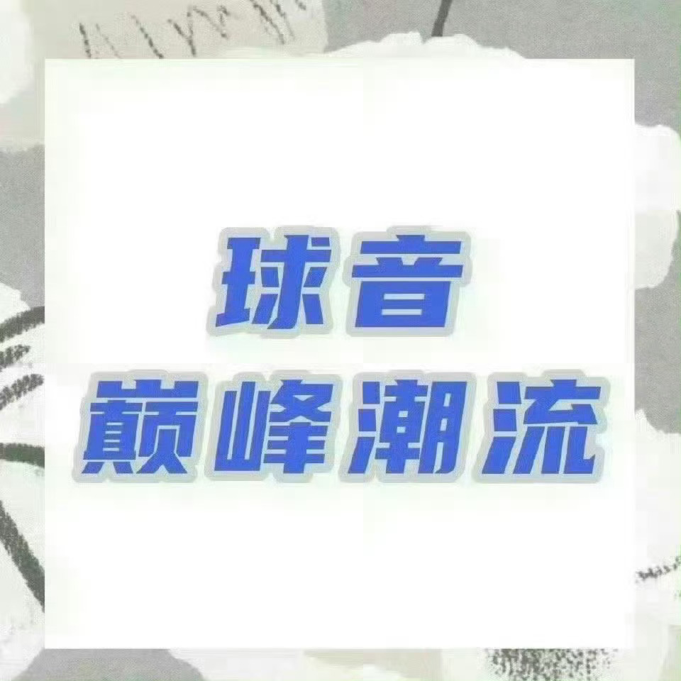 周深 📣 12.27  巅峰潮流 📣米米们傍晚好，每歌做6个动作路径：Q音-