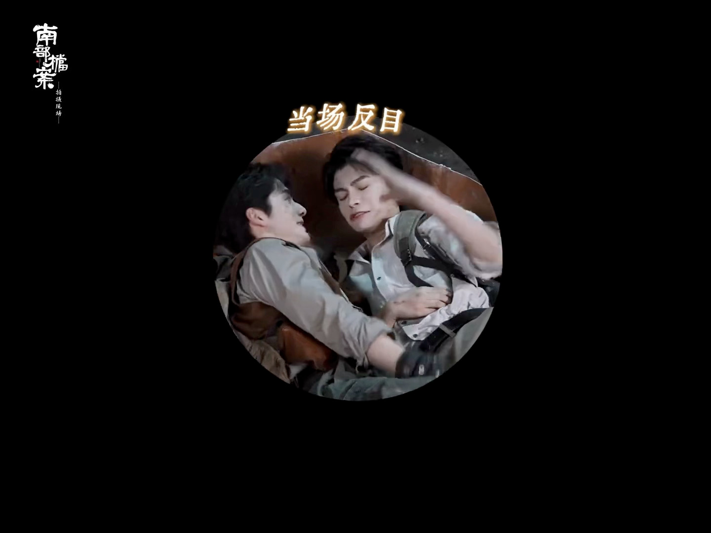 剧版盐焗虾  这个张新成把兮兮惹🉐炸小毛了他就上手上腿搂着安抚最后甚至还是原本