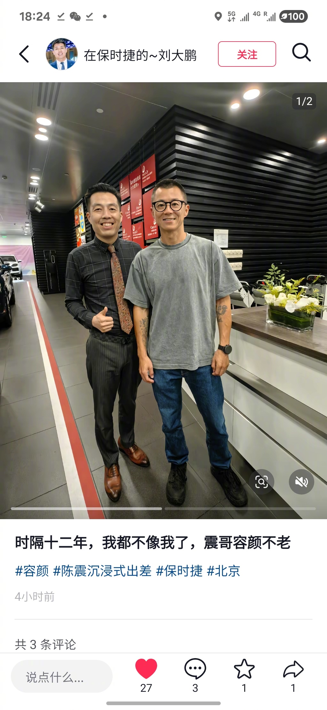 时隔十二年，我看起来变化并不大，说明12年前我褶子就多～[允悲][允悲]  ​​