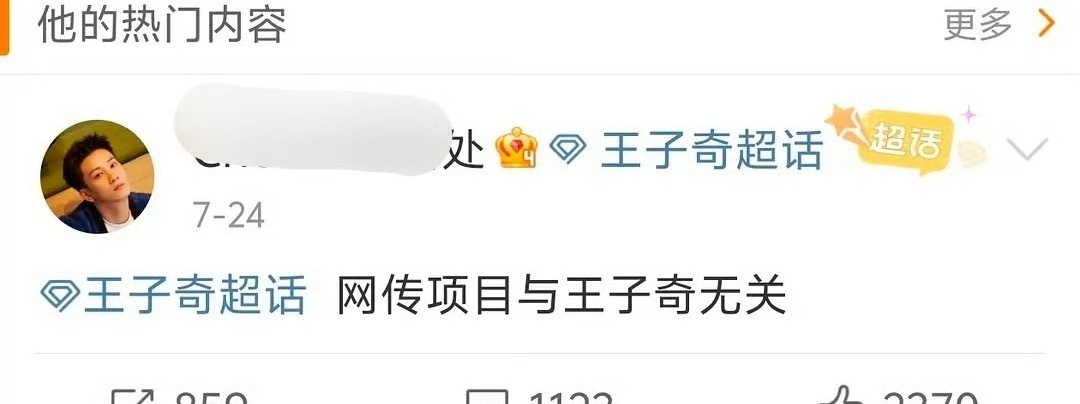 看了下红舞鞋全程的🍉，就是红舞鞋一开始就定了周也，筹备了很久很久，最后终于官宣
