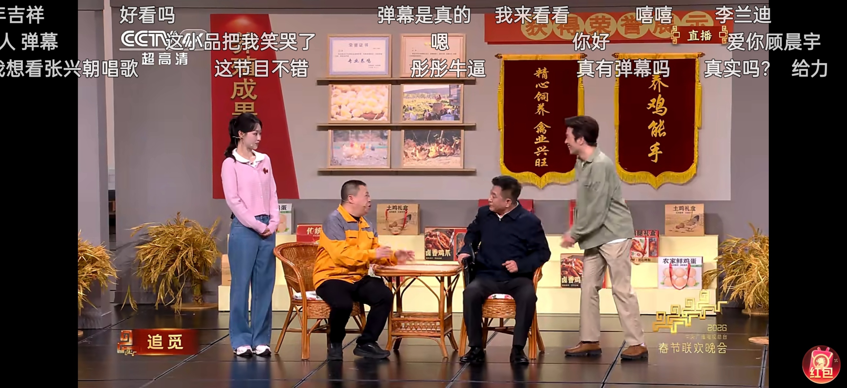 这个小品还行，有点九十年代的感觉了春晚