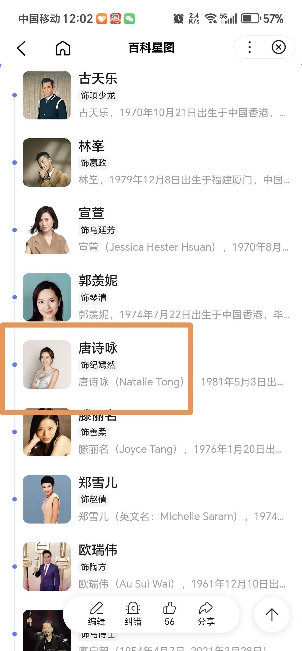 眼睛没骗你。
寨子那团火旁边一闪而过的侧脸，就是唐诗咏。
不是眼花。
那零点五秒