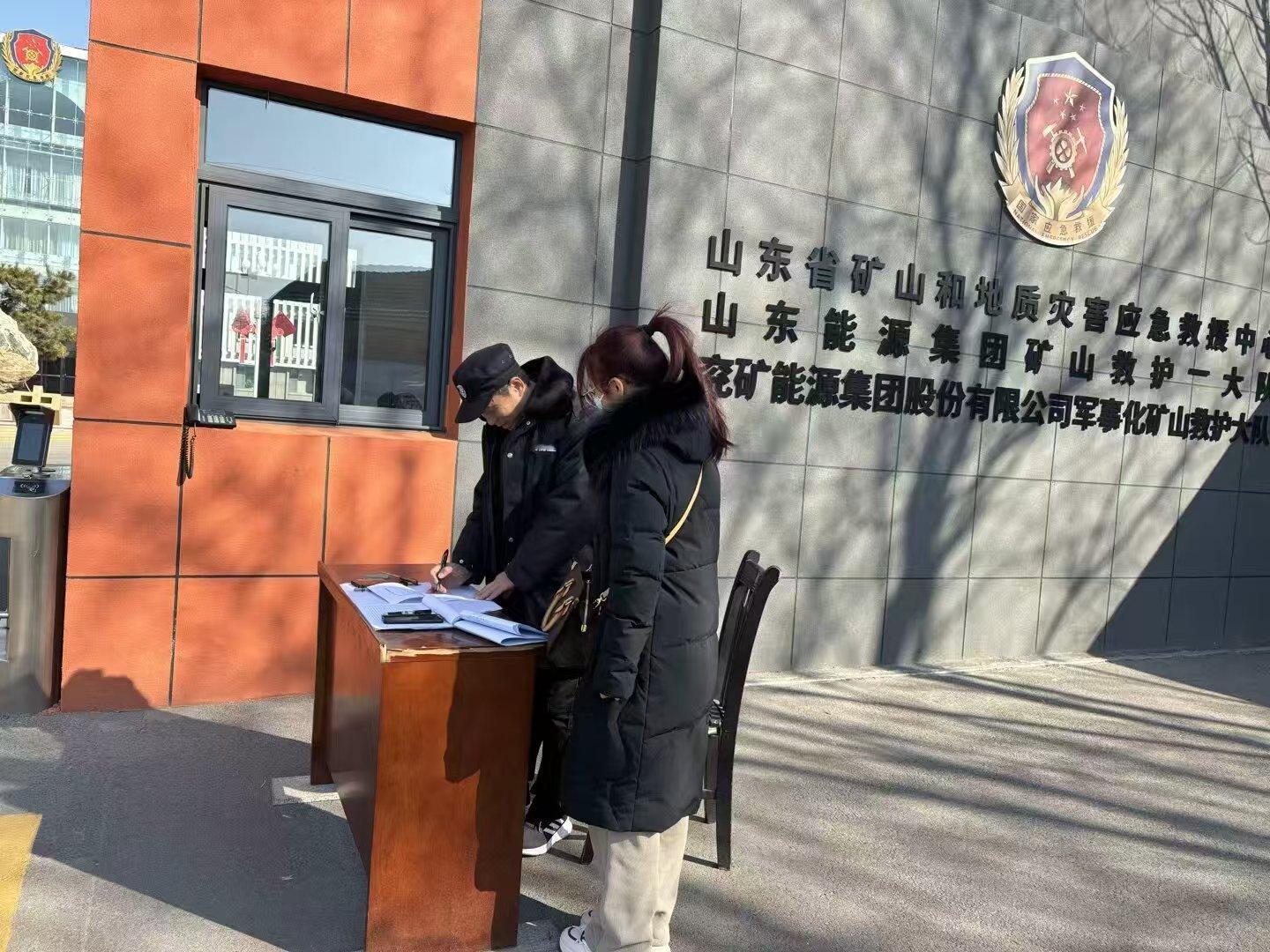 2025年1月13日至18日，曲阜师范大学地理与旅游学院“乌金焕绿，‘炭’寻未来