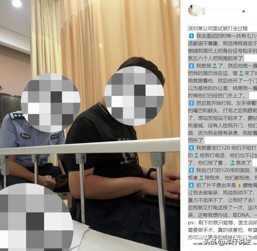 深圳，一26岁女孩去某公司面试，因不满疑为老板的面试官态度，要求删除简历上的身份
