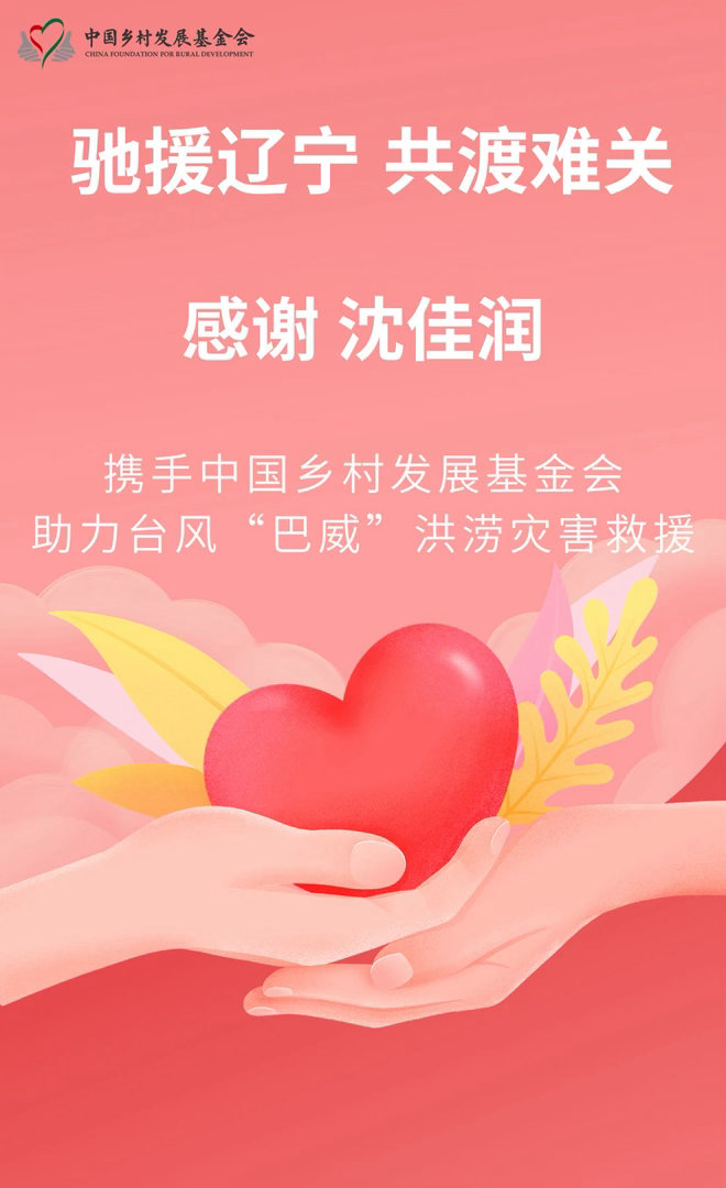沈佳润驰援沈阳 小沈阳女儿沈佳润驰援沈阳了，好样的，正能量！ 