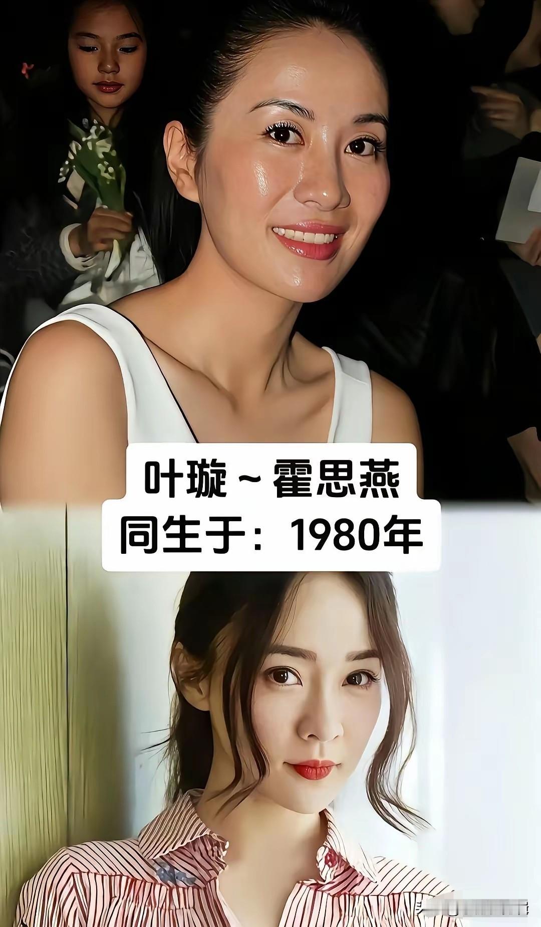 同样的年纪，因为生活状态、戏路定位不一样，气质样貌差距就被放大了。有的早早转型演