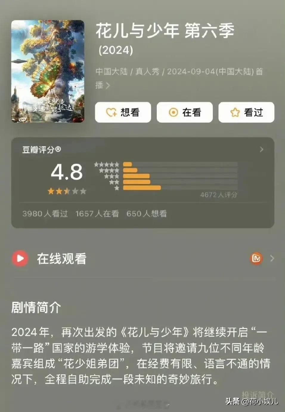 不出意外，《花儿与少年》第六季，豆瓣评分跌至3.9分。[捂脸]周雨彤凭一己之力，