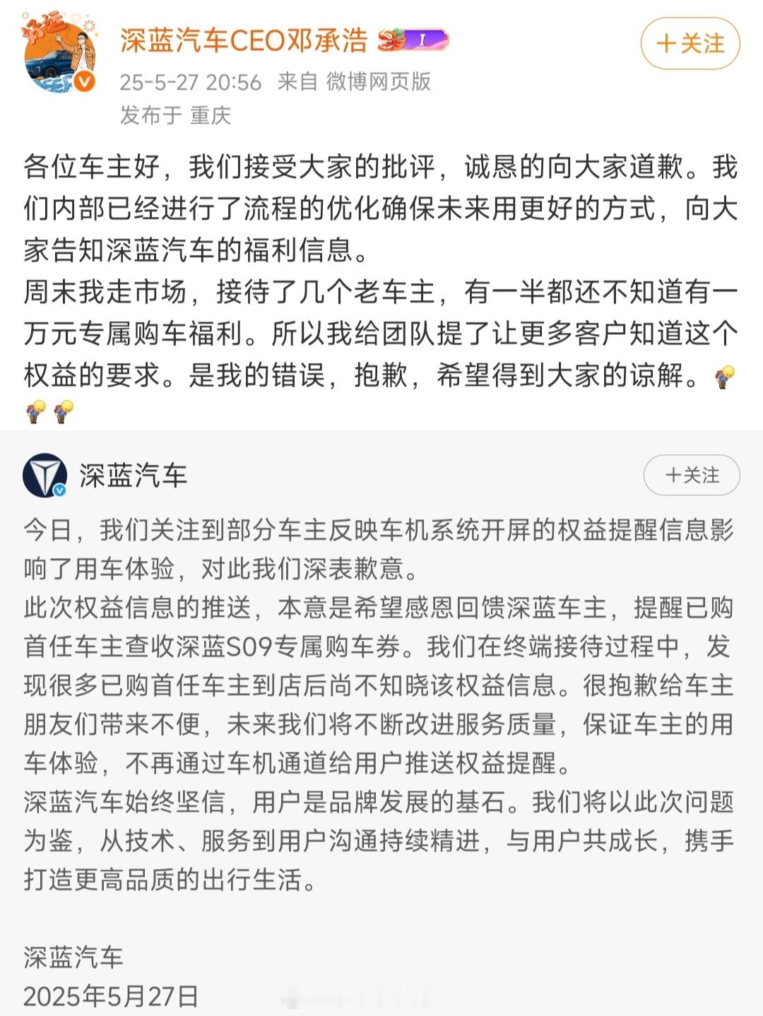 能认错就好，在车机上打广告这事谁干谁挨骂，前不久百度地图导航出广告也被骂惨，干扰