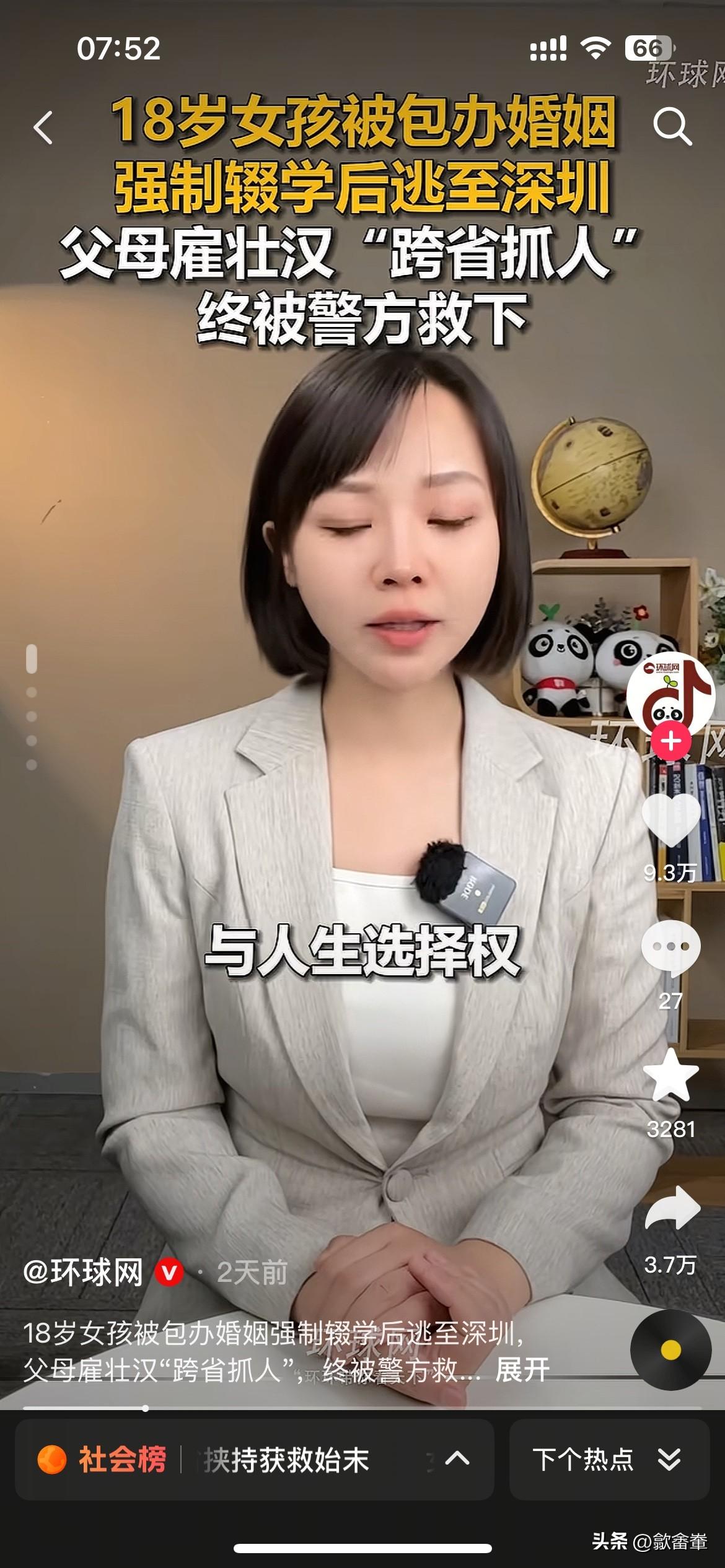 女孩遭包办婚姻跨省挟持获救始末：她掉在雨里的那把伞，让司机觉得不对劲

雨下得很
