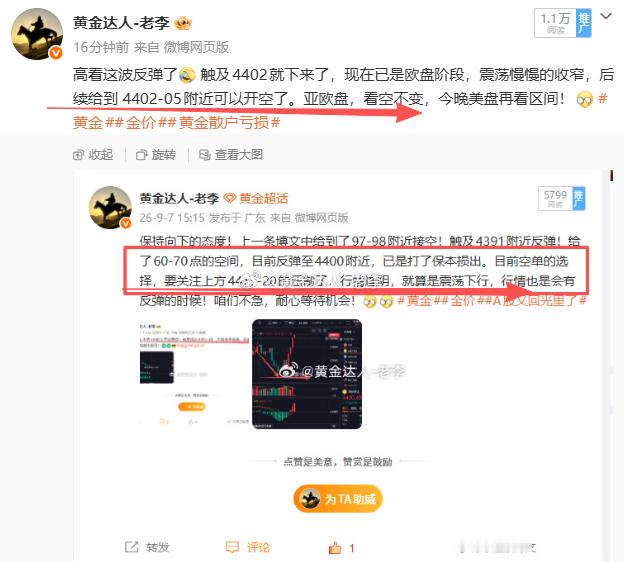 还是空早了一点，4405附近空单破位上方4413附近，已出局，现价15-20附近