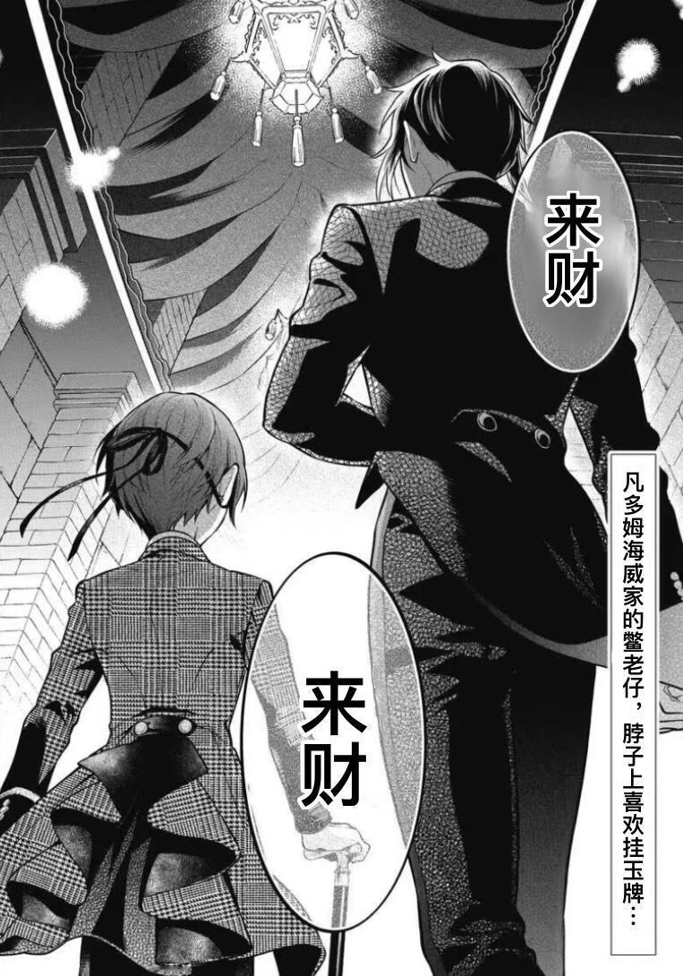 漫画角色接触了太多互联网世界[笑cry]黑执事黑执事夏尔 ​​​