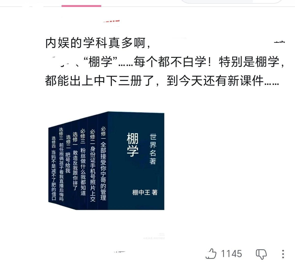 说的是哪一家“学科”啊，还挺出圈的 
