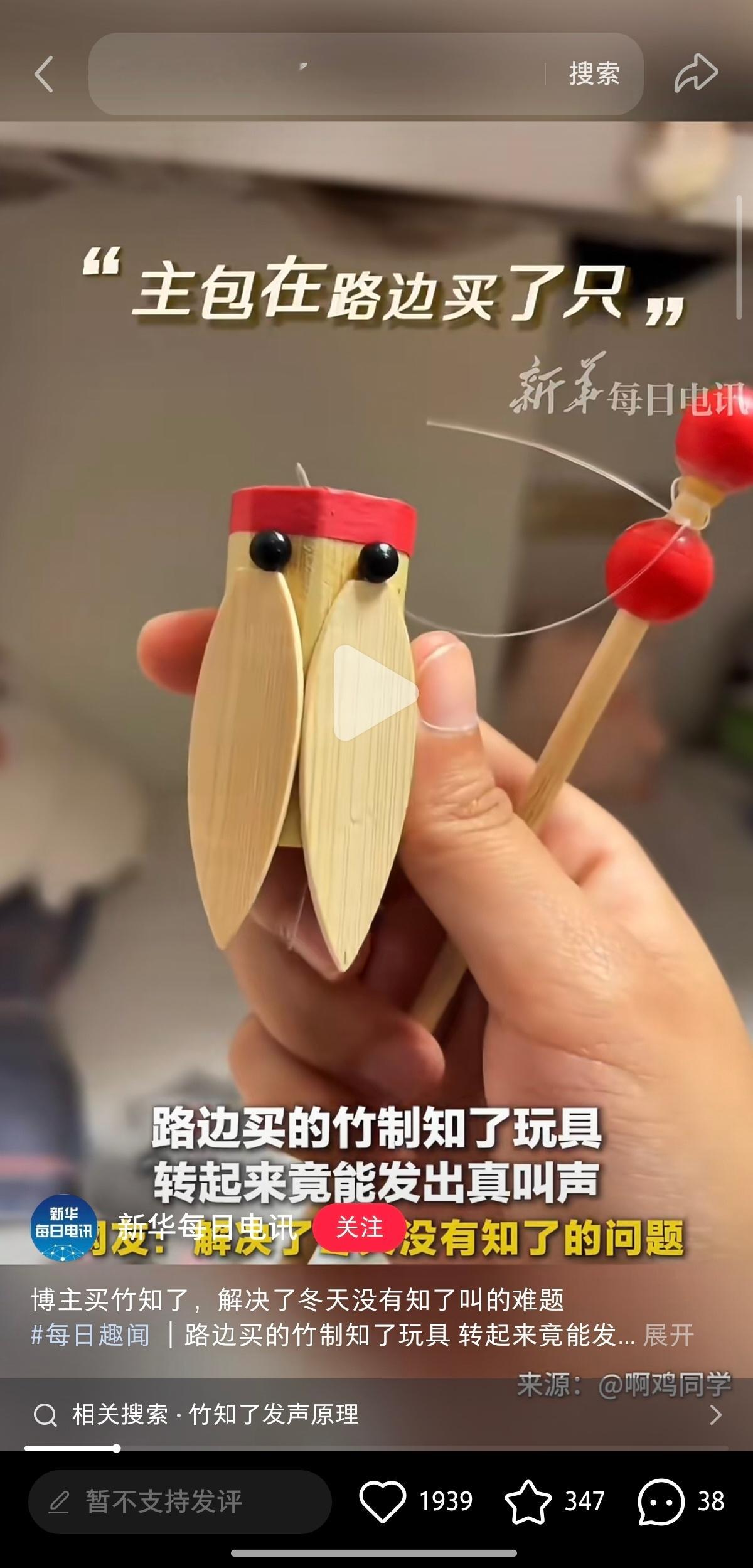 你们要不把新华社的视频也投诉了吧，就是他把这玩具带火的。 