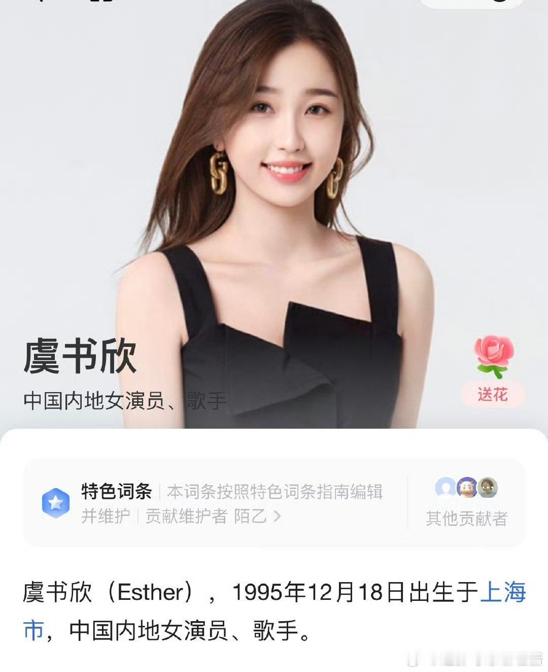 虞书欣95年的，在中餐厅上说自己27岁[doge] ​​​