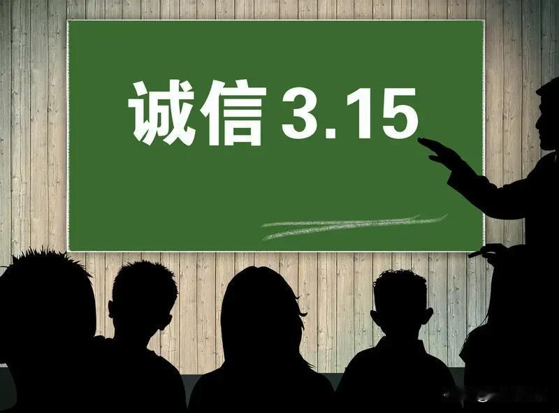 当下，诚信缺失问题着实较为严重。就拿某高校学生演出后集体“无理由”退还沾满污渍异