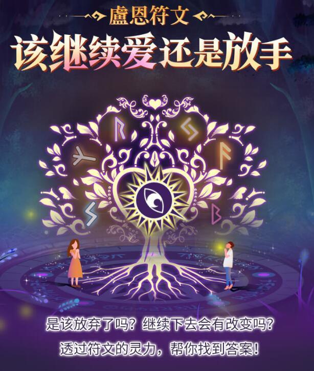 当一段感情走到最后，你无法抉择，不知道该放弃还是该继续下去的时候，你就需要通过符