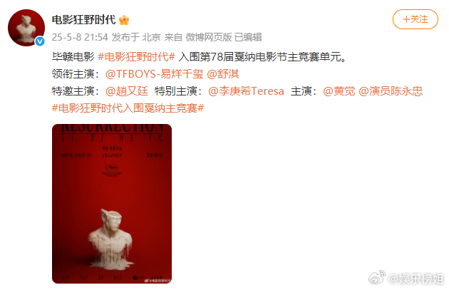 电影狂野时代有李庚希 李庚希特别主演电影《狂野时代》，期待精彩表现，早日在银幕见