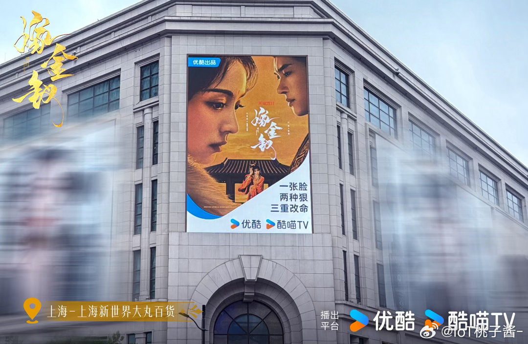 国庆街头被田曦薇酷酷霸屏嫁金钗田曦薇[超话]放假赶路的时候偶然刷到商圈大屏，双姝