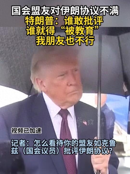 大国领袖就应该如此坚定！成就大事业者，有时也必须如此强硬：真理不会在多数人手里，