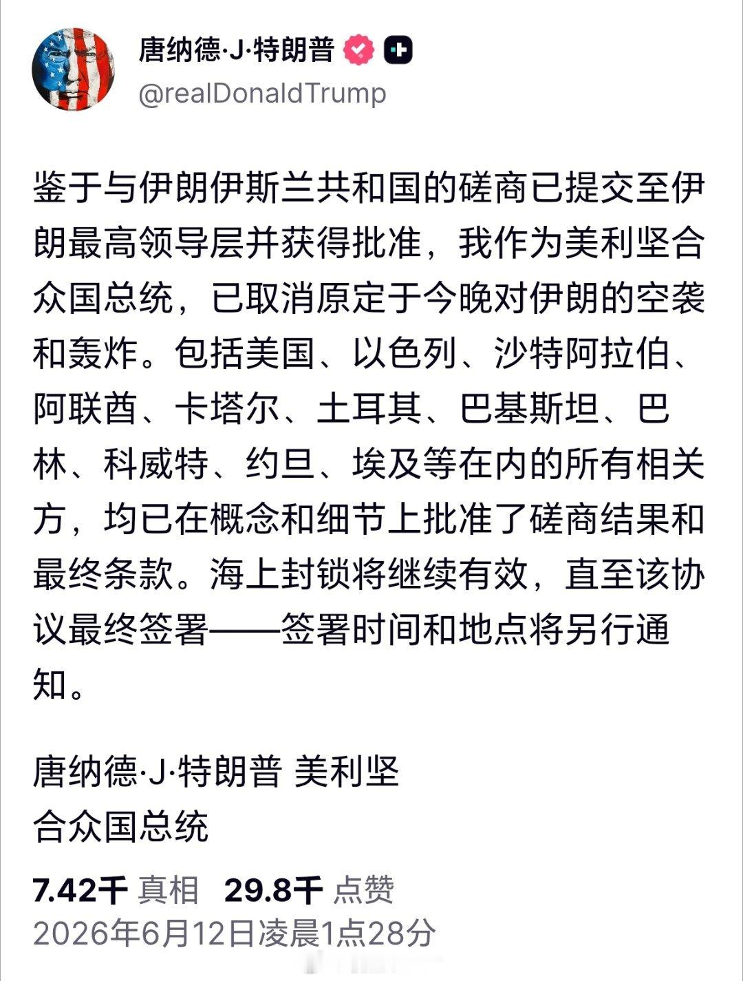 特朗普称取消打击伊朗行动特朗普给自己找了个台阶 