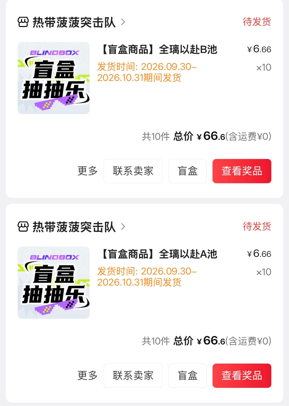 抽到最多的角色是黎苏苏 
