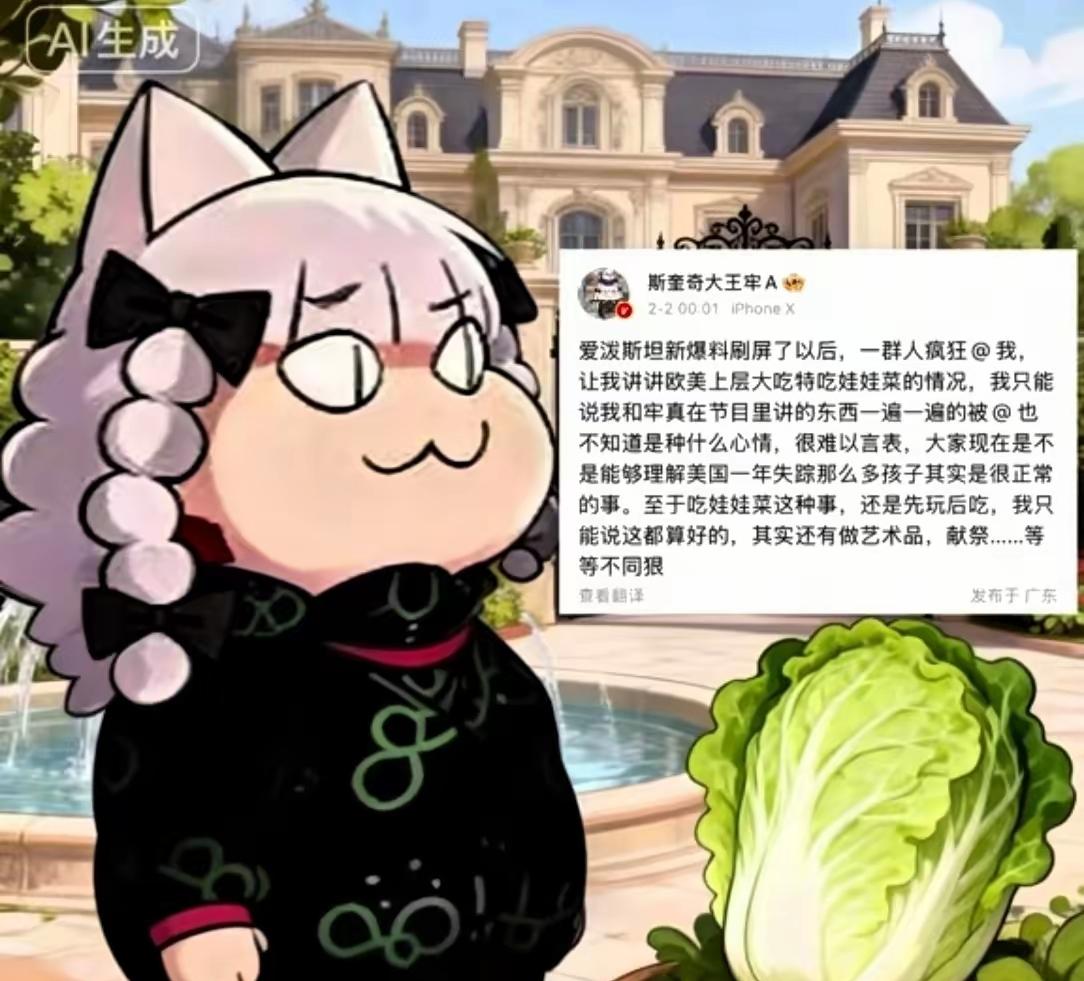 牢A说的那“娃娃菜”听着玄乎，其实细琢磨就是字面意思。以前总以为是段子，没想到国