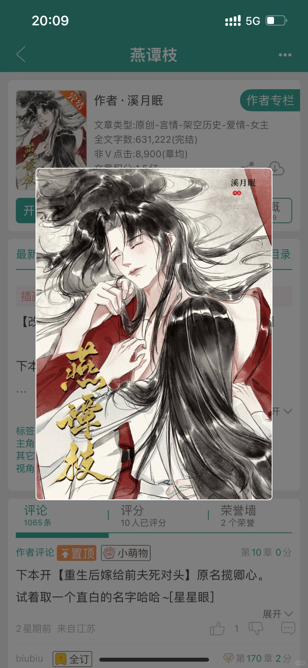 到底谁在看这本文啊！