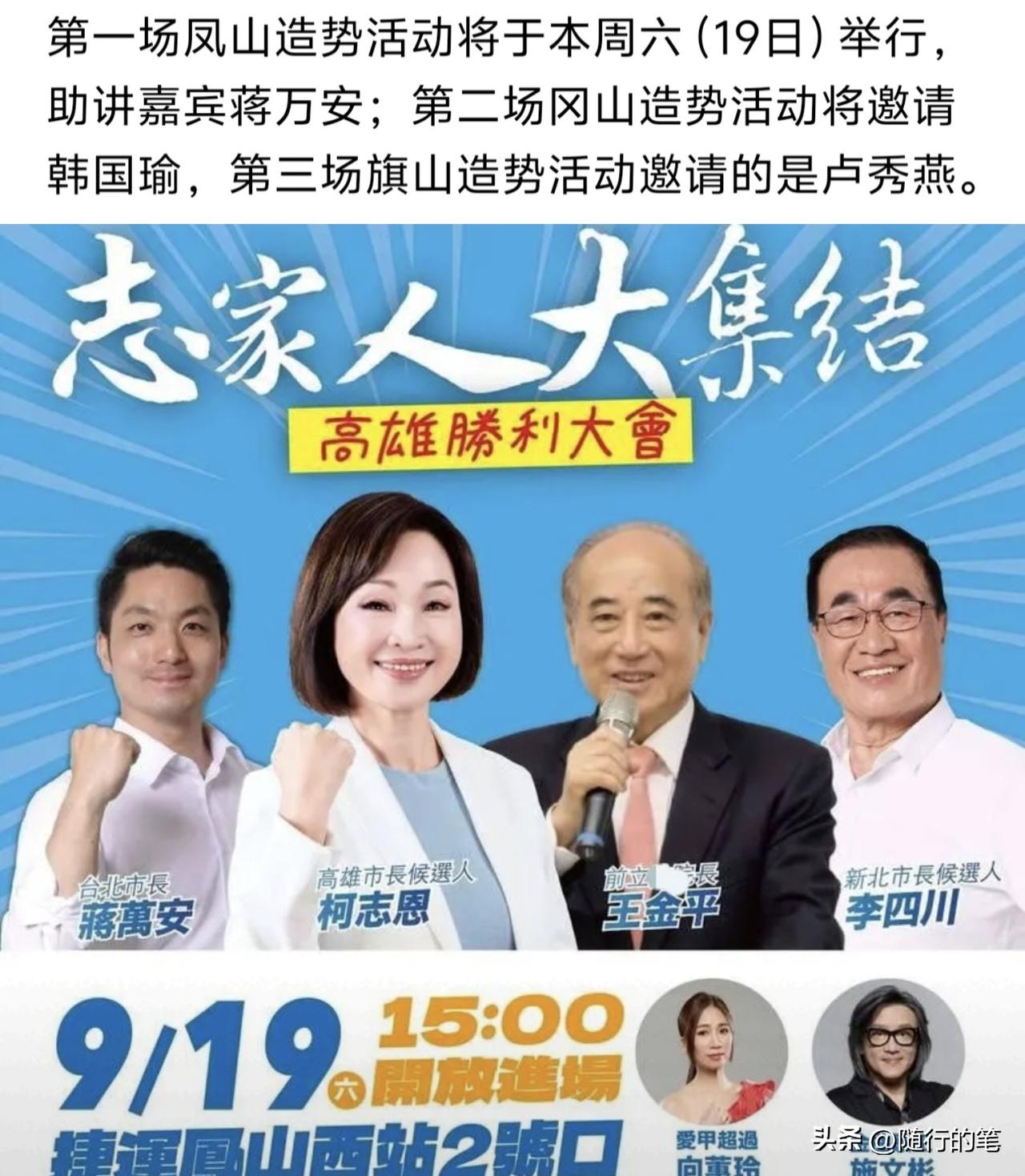 柯志恩开始发动造势活动，邀请嘉宾名单已定，最尴尬的是郑丽文。

随着年底九合一选