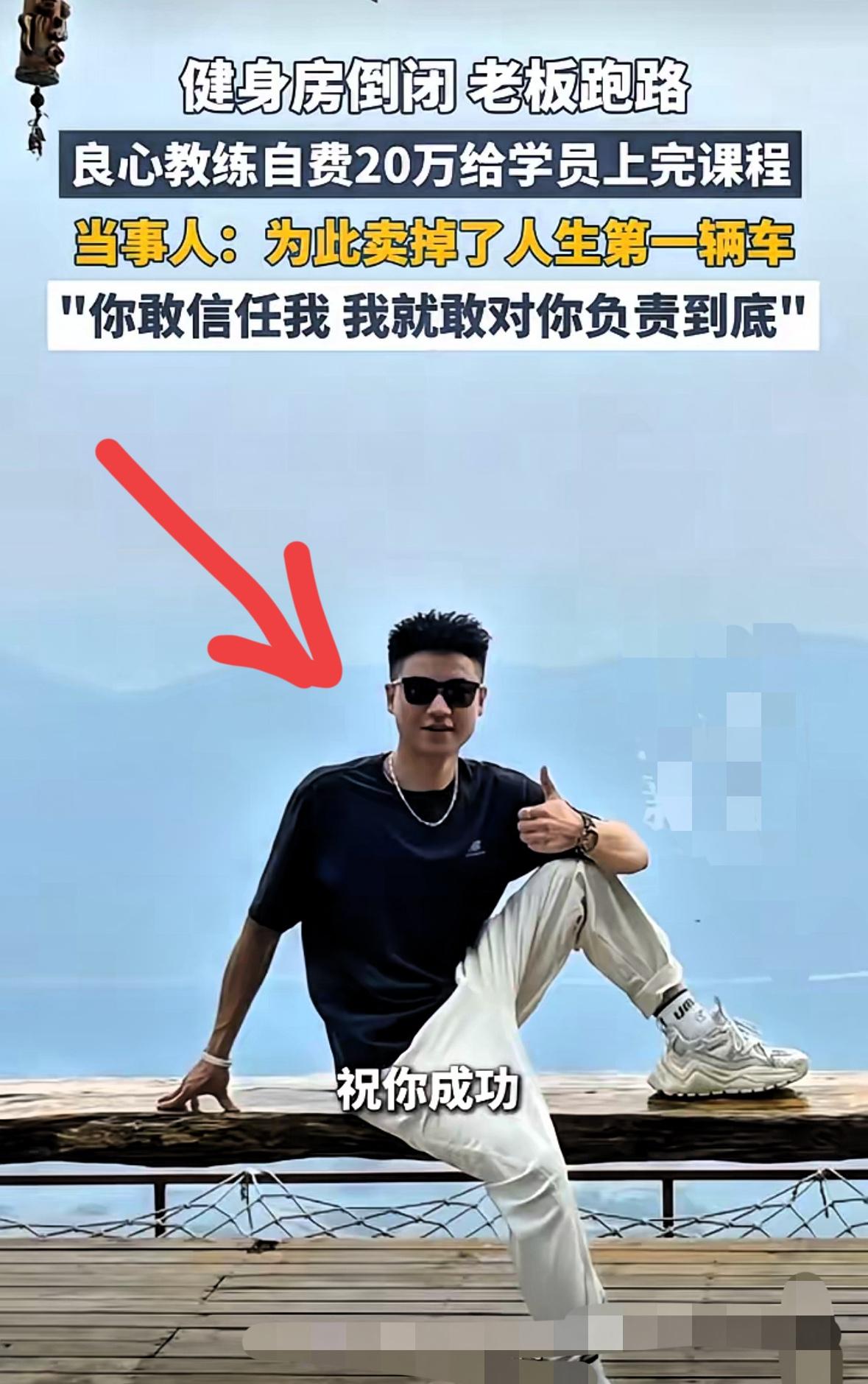 这才叫诚实守信！武汉一健身房倒闭，老板消失，学员还有877节课没上，价值26万，