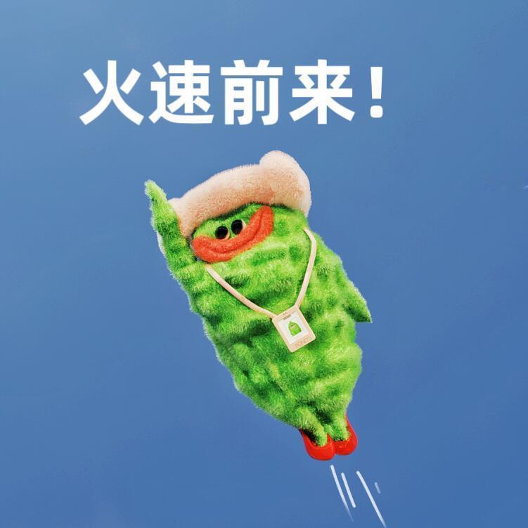 还有十六分钟开🎫 大家准备好了吗！！准备准备准备！都定好⏰了没 