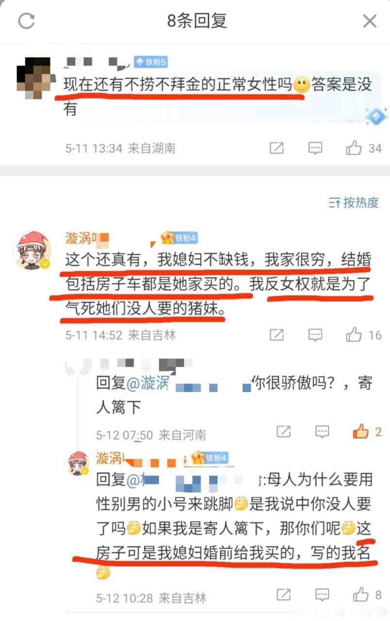 “现在还有不捞的正常女性吗？”“还真有，我家穷，房车都是媳妇买的”，“气死她们没