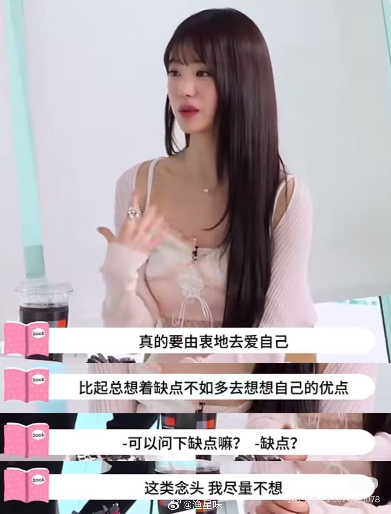 张元英完全就是女王心态 