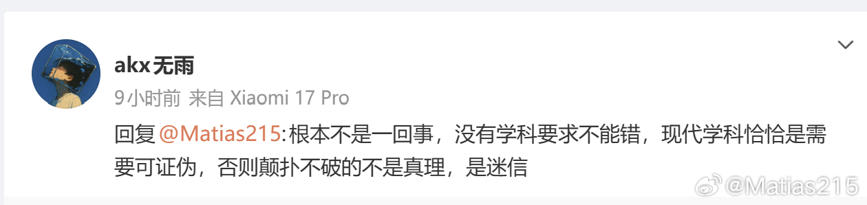不是挂人，继续书说盲目照搬。原因是我说现在经济学、心理学、营养学等在大量大行其道
