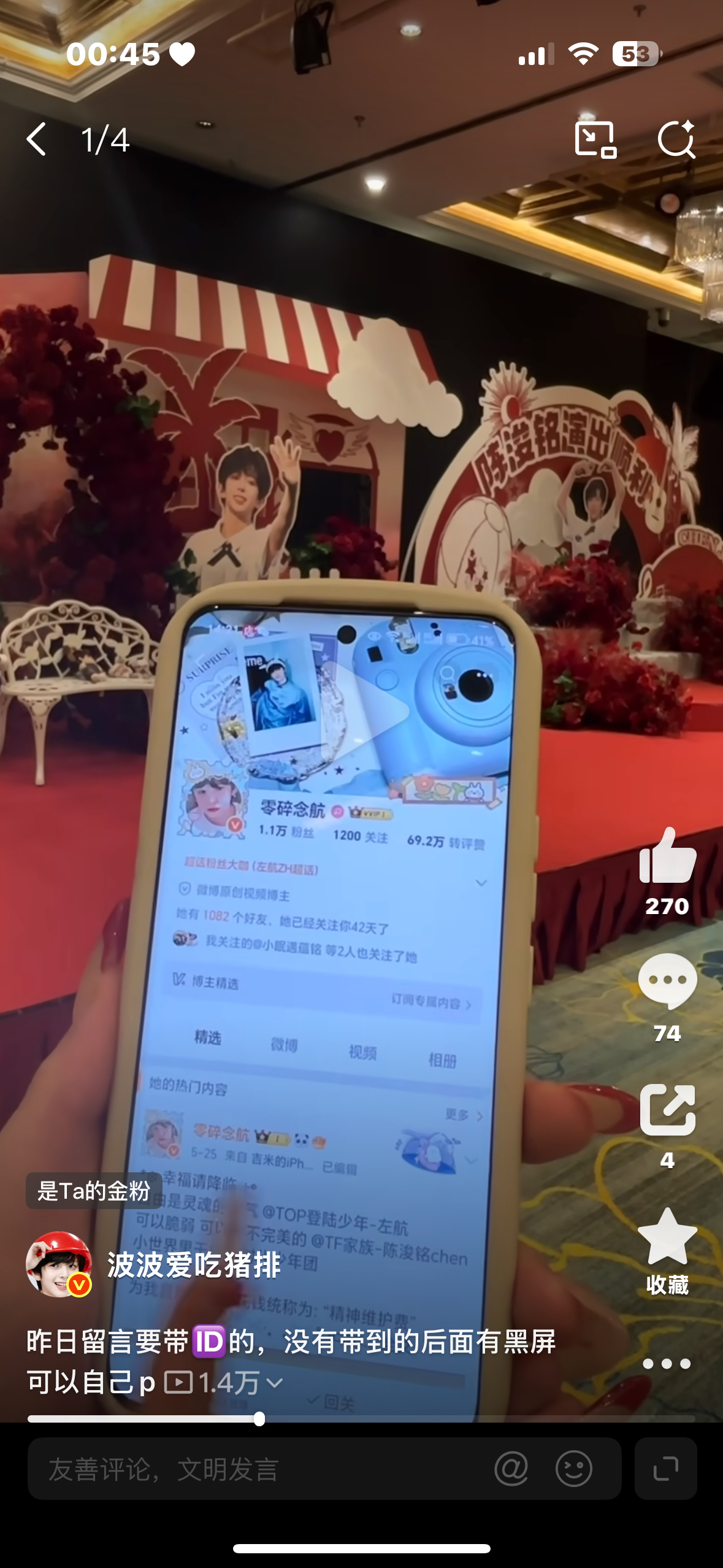 我不行了去年今天蹲到了波波带的🆔 