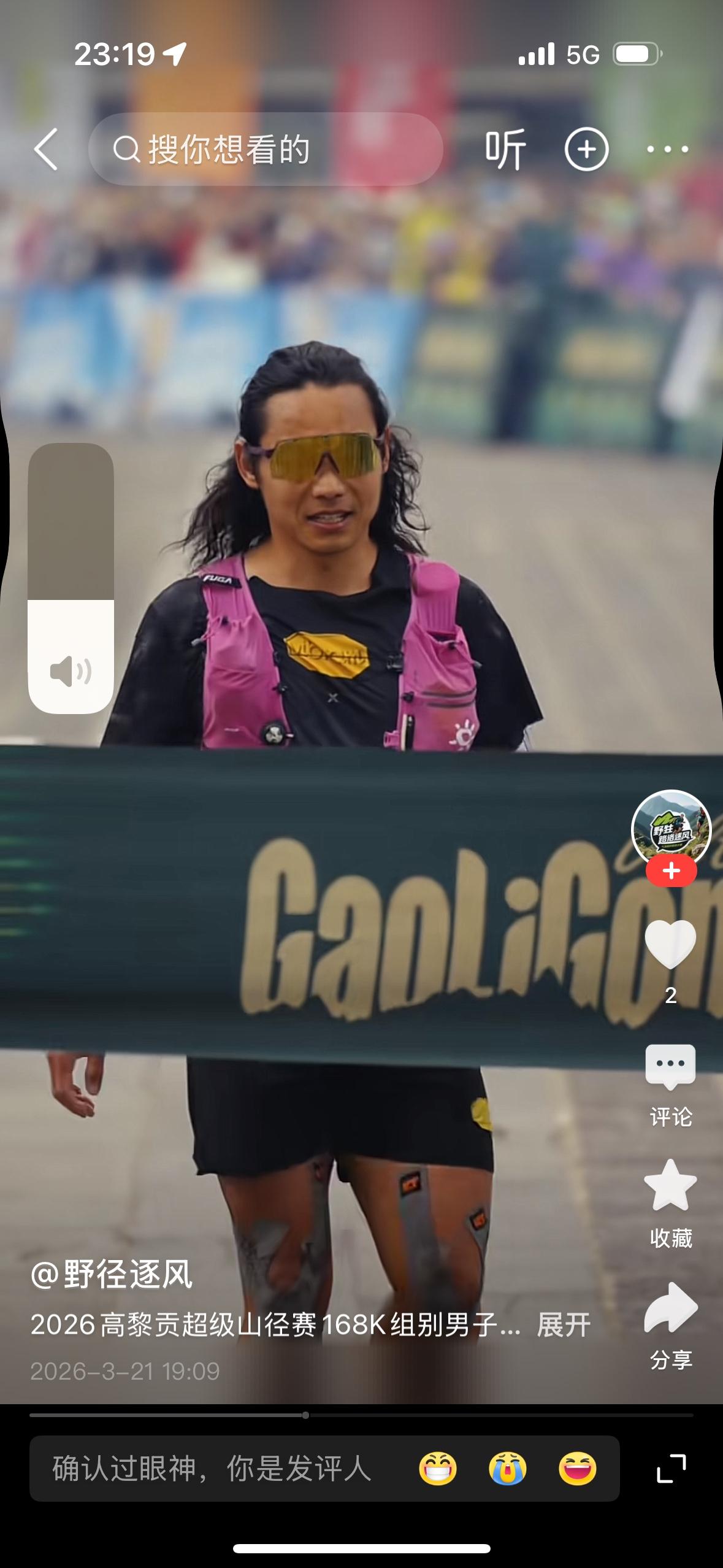 2026年高黎贡山山径赛168公里组冠军得主是张伟强是21个小时多，我感觉现在非