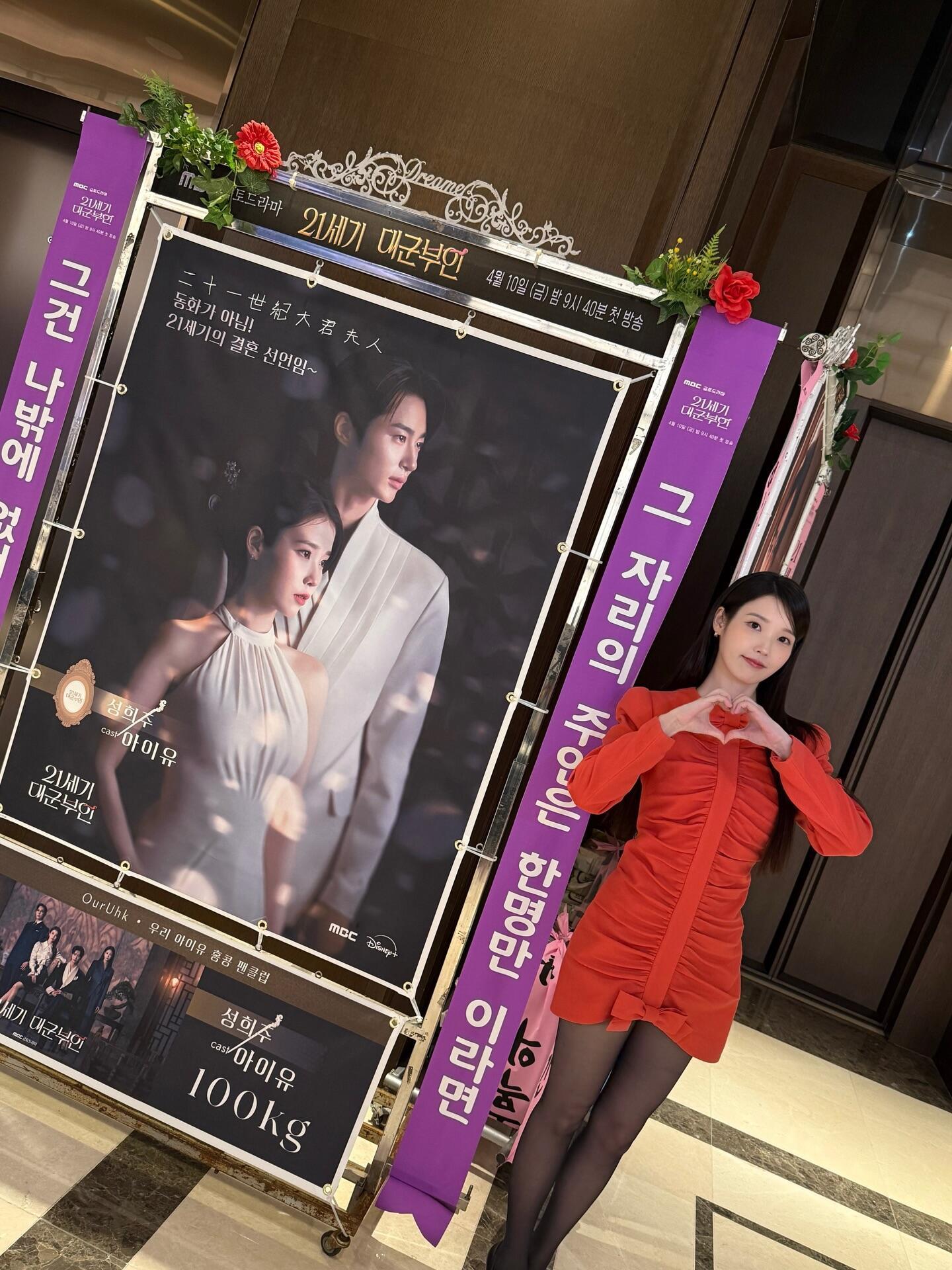 李知恩Iu x 黑丝美腿